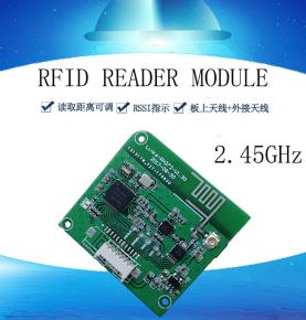 RFID主動讀寫模組 2.45G主動讀寫模組 手持式RFID模組