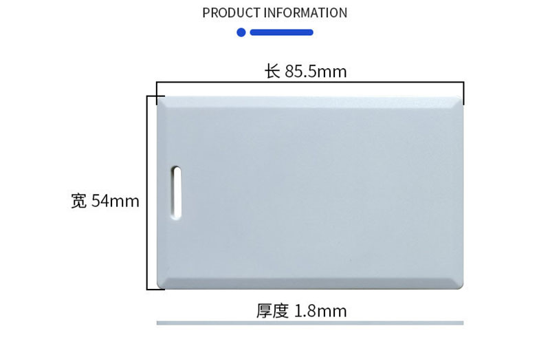 "物業身分證定製感應RFID門考勤TK4100晶片厚卡125k低頻LF會員白卡4吋/