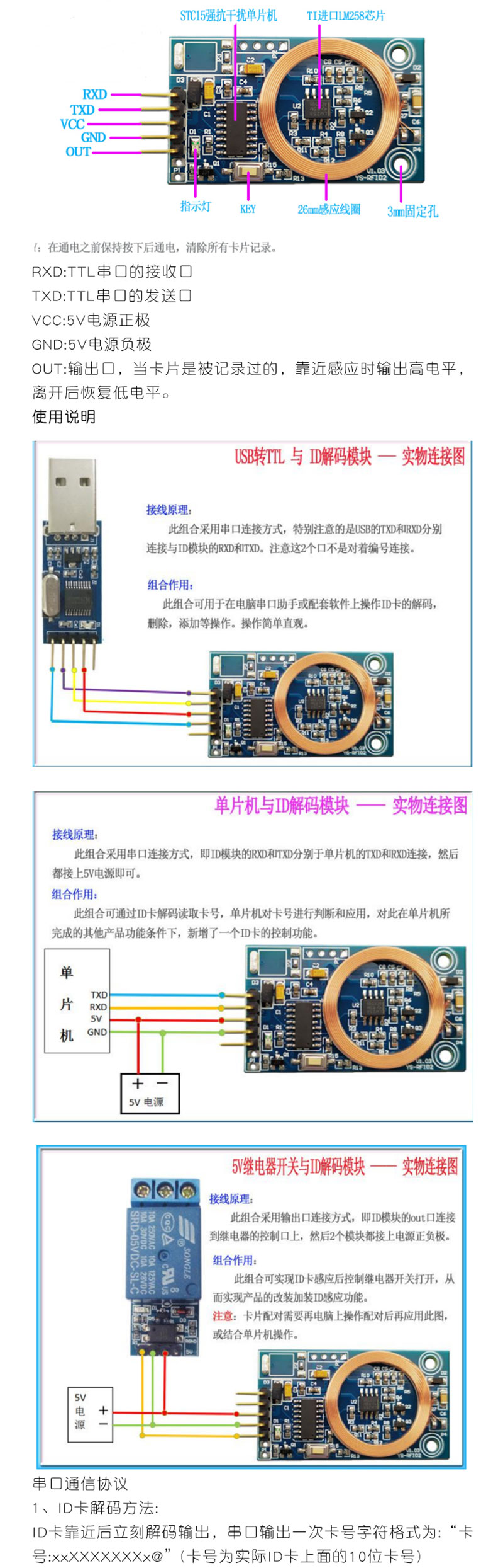 ID解碼器解碼模組RFID125K RF MCU串列埠DIY改裝模組RFID125K RF MCU串口DIY改裝