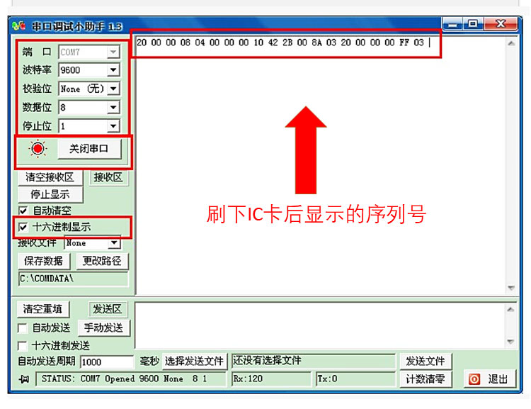 IC射頻讀卡模組RFID電子模組S50非接觸感應UARTTART