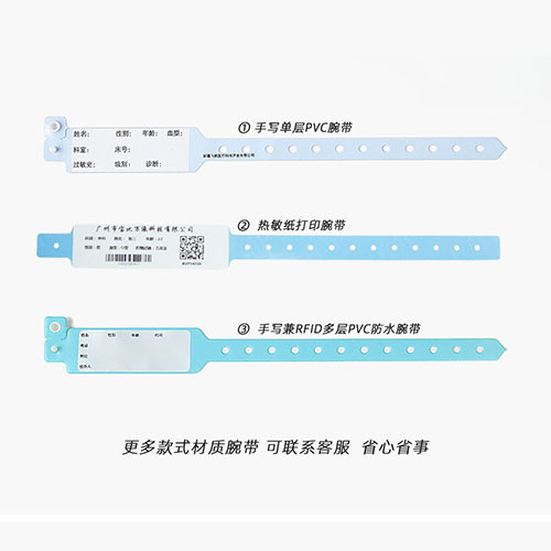 一次性環保軟質pvc手寫醫院RFID腕帶醫院住院病人辨識病人 RFID 手環 5