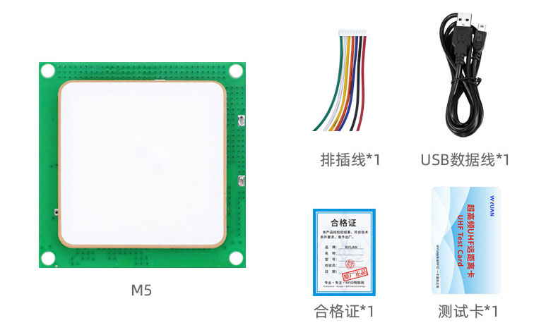 UHF RFID讀卡機模組嵌入式陶瓷天線RFID一體機-一台機器