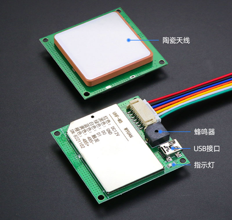 UHF RFID讀卡機模組嵌入式陶瓷天線RFID一體機-一機3