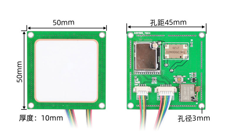 UHF RFID讀卡機模組嵌入式陶瓷天線RFID一體機-一機2