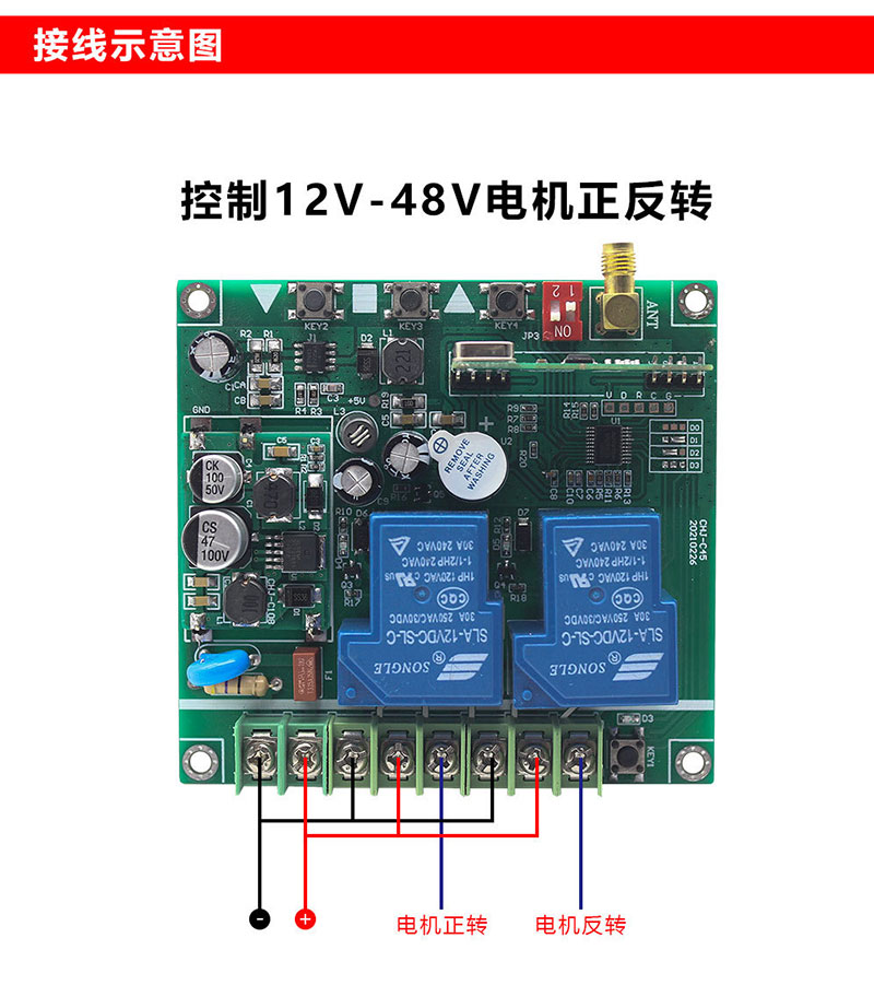 通用禁遙電壓雙向門門遙控電壓12-48V高功率馬達無線射頻遙控接收板3