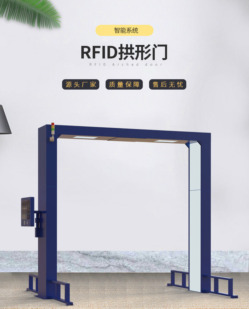 UHF RFID通道門龍門架大型倉庫資產盤點進出記錄管理防盜機