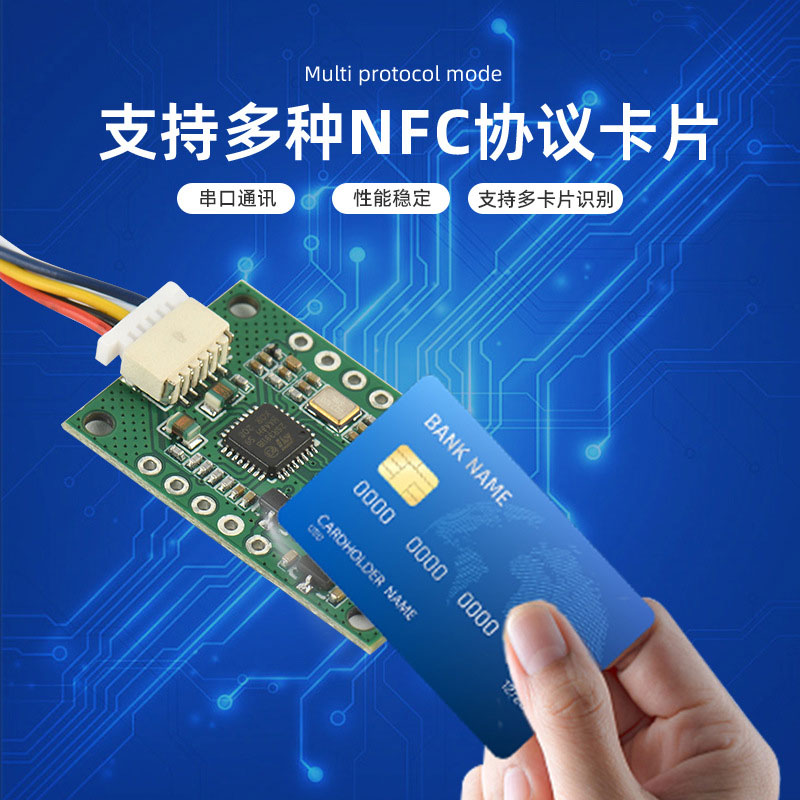 身分證辨識模組高靈敏度NFC模組廠商供應品RFID IC卡讀取感應模組