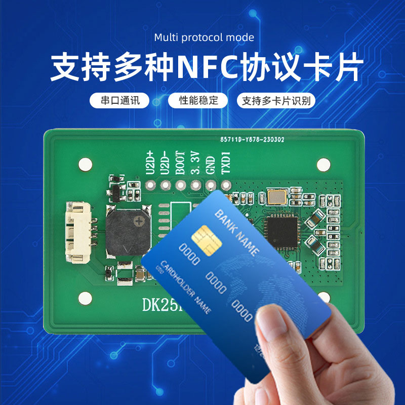 NFC讀寫卡讀卡器指令開發